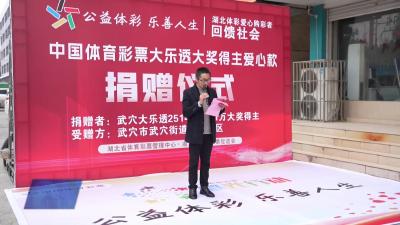 27万元善款！爱心捐赠 温暖社区