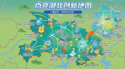 长图｜湖北创新地图 见证“鄂研鄂产”的硬核实力