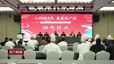 2025年武穴餐饮烹饪大赛圆满落幕