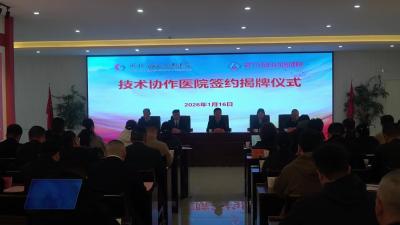 市妇幼保健院与省妇幼签约技术协作并开展专家义诊