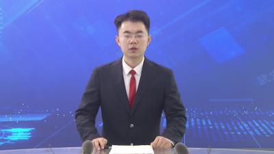 武穴市第九届人民代表大会第五次会议举行各代表团召集人会议