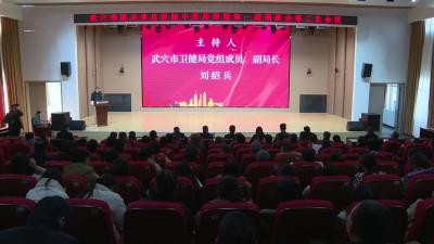 市医共体总医院中医药联盟第一届理事会第二次会议召开