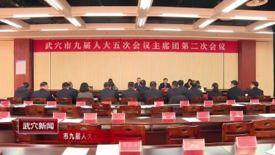 市九届人大五次会议各代表团临时党支部书记会议召开