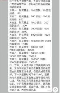 警惕！12315退费公告是骗局，已有家长被骗1.5万