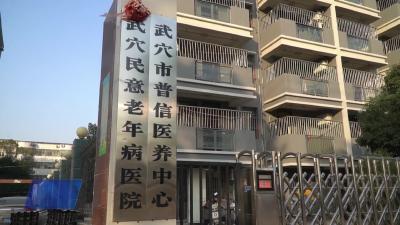 数据多跑路 老人少跑腿 武穴养老消费券首单顺利兑现