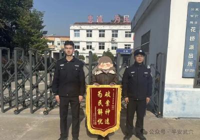 寒冬暖“警”！民警一小时寻回“失踪”电动车，群众致谢赠锦旗