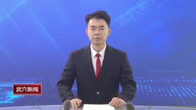本台评论：同心筑梦启新程 履职担当促发展