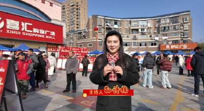 新春走基层丨就业“连心桥” 搭起家门口的“新年礼”