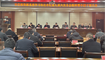 拧紧纪律“发条” 锤炼过硬作风  市资规局强化中层干部队伍建设