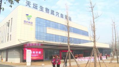 武穴武生单采血浆站揭牌启用