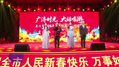 “广济时光・大话嘻游” 新春灯展文艺汇演大法寺镇专场精彩上演