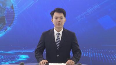 市委召开老同志情况通报会