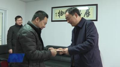 秦良骥开展春节节前走访慰问