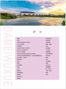 《武穴年鉴（2025）》正式出版发行