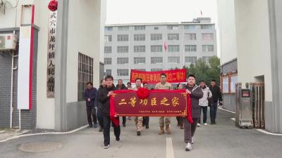 武穴：为二等功现役军人家庭送喜报