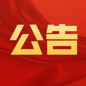 便民惠民！武穴春节免费停车通告来了