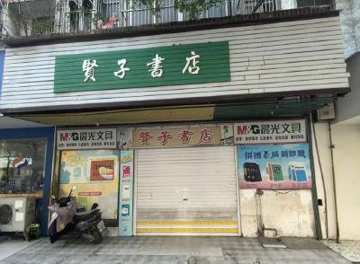 机会来了！武穴国有优质旺铺面向社会公开竞租