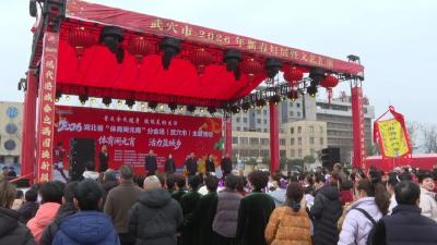 正月十五闹元宵！武穴文旅体活动点亮幸福新图景