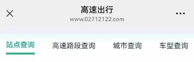 提醒！因大雾，武穴这些高速入口交通管制