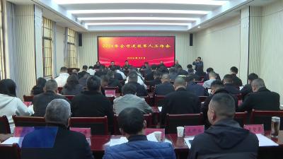 我市召开2026年退役军人工作会议