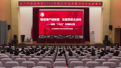 市城投集团：锚定港产城宏图 攻坚项目主战场