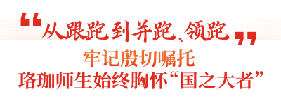  登录 胸怀“国之大者”，这些青年人从总书记回信中汲取奋进力量