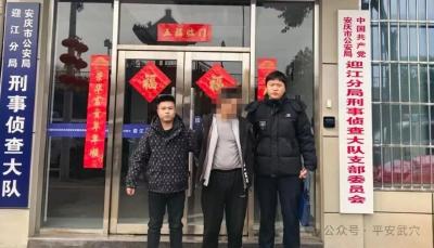 专骗小店 “找零”？武穴警方跨省擒获流窜 “老狐狸”