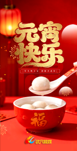 华灯映广济 圆月照武穴｜今宵灯火可亲，万家共此团圆