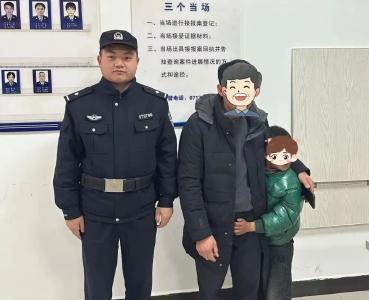 “别怕，警察叔叔送你回家！”警民合力连夜救助一名走失男童
