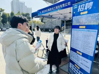 武穴携企再赴高校之约，首场校招“抢先机”