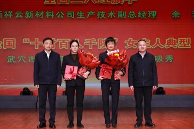 全市纪念“三八”国际妇女节116周年大会举行