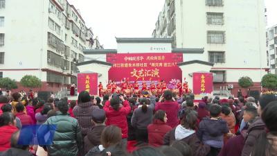 刊江街道朱木桥社区“闹元宵·迎三八”文艺汇演精彩上演