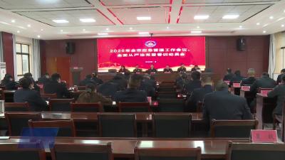 市应急局管理局：启程马蹄疾  春训锻铁军