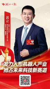 实录丨湖北代表团开放日：看世界为何聚焦中国中部