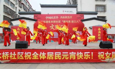 双节同庆暖民心 朱木桥社区这场活动精彩纷呈！