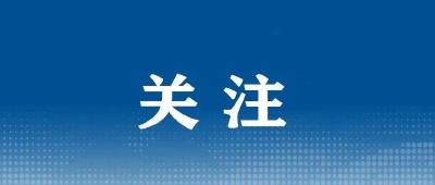 湖北省2025年第四季度“网络宣传好作品”结果公示