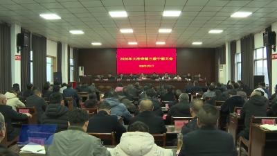 大法寺镇：凝心聚力启新程 实干奋进谋新篇
