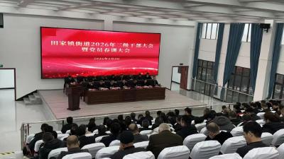 擂响战鼓！武穴各镇街道三级干部大会吹响冲锋号（上篇）