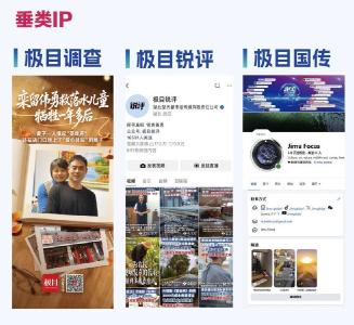 极目中国，与时代同行