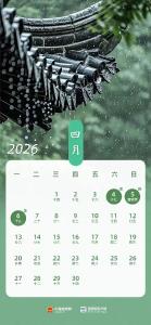 放假通知：连休3天！不收费！
