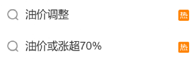 今晚，油价将调整！或迎年内最大涨幅