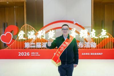 荣誉加冕！我市这家企业获评湖北省第二届慈善奖