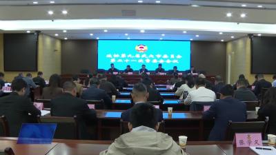 市政协九届二十一次常委会会议召开