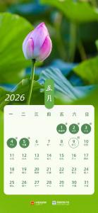 最新放假通知：连休5天，需调休！