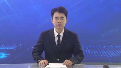 我市收听收看黄冈市安全稳定工作专题会议