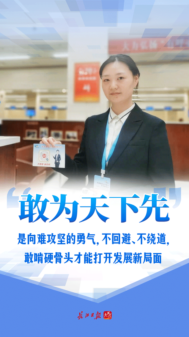 敢为天下先——武汉试点的精神启示