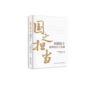 省委书记推荐的四本好书