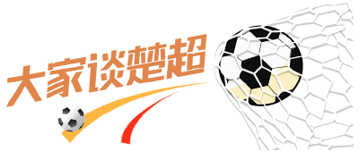 不要998！不要98！只要9.9！黄冈球迷闭眼冲！