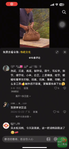 从打工仔到非遗守艺人——英山