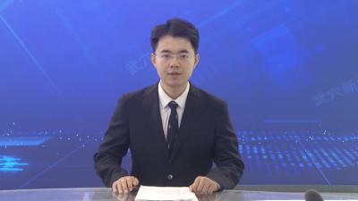 查俊主持召开市委常委会（扩大）会议
